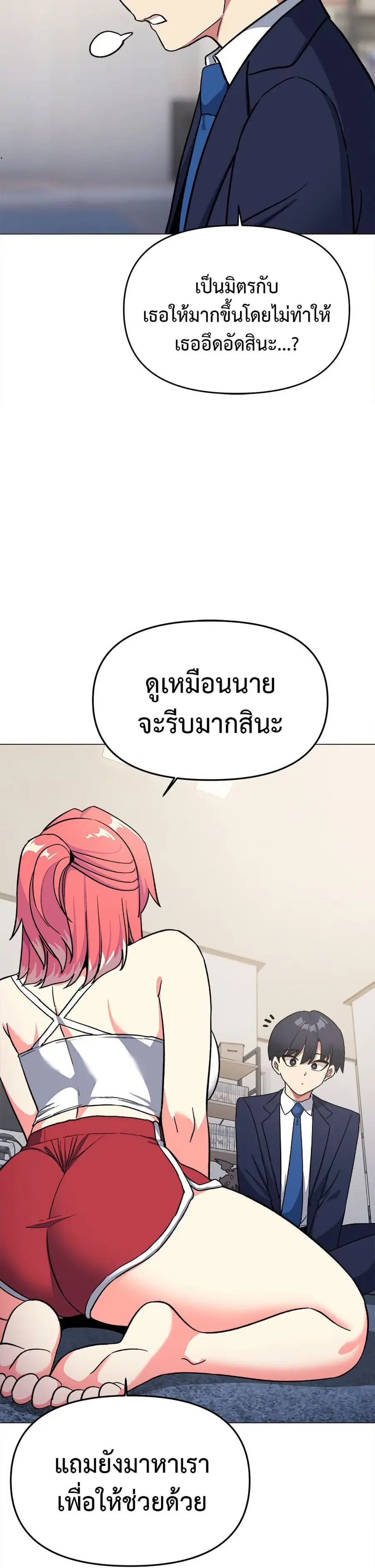 Stop Smoking ตอนที่ 41 — หน้า 25 จาก 53