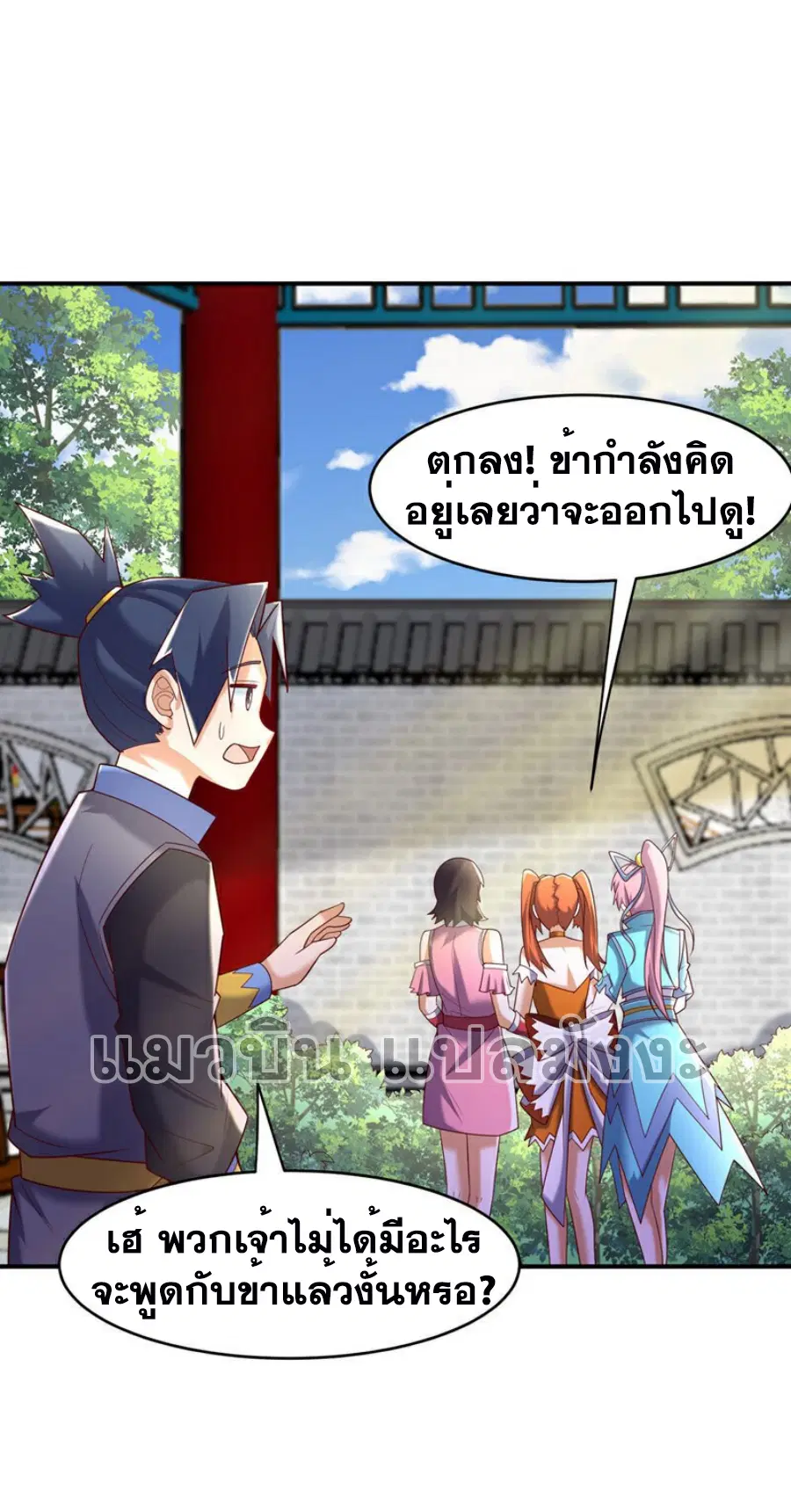 Wu Ni ตอนที่ 387 — หน้า 27 จาก 34