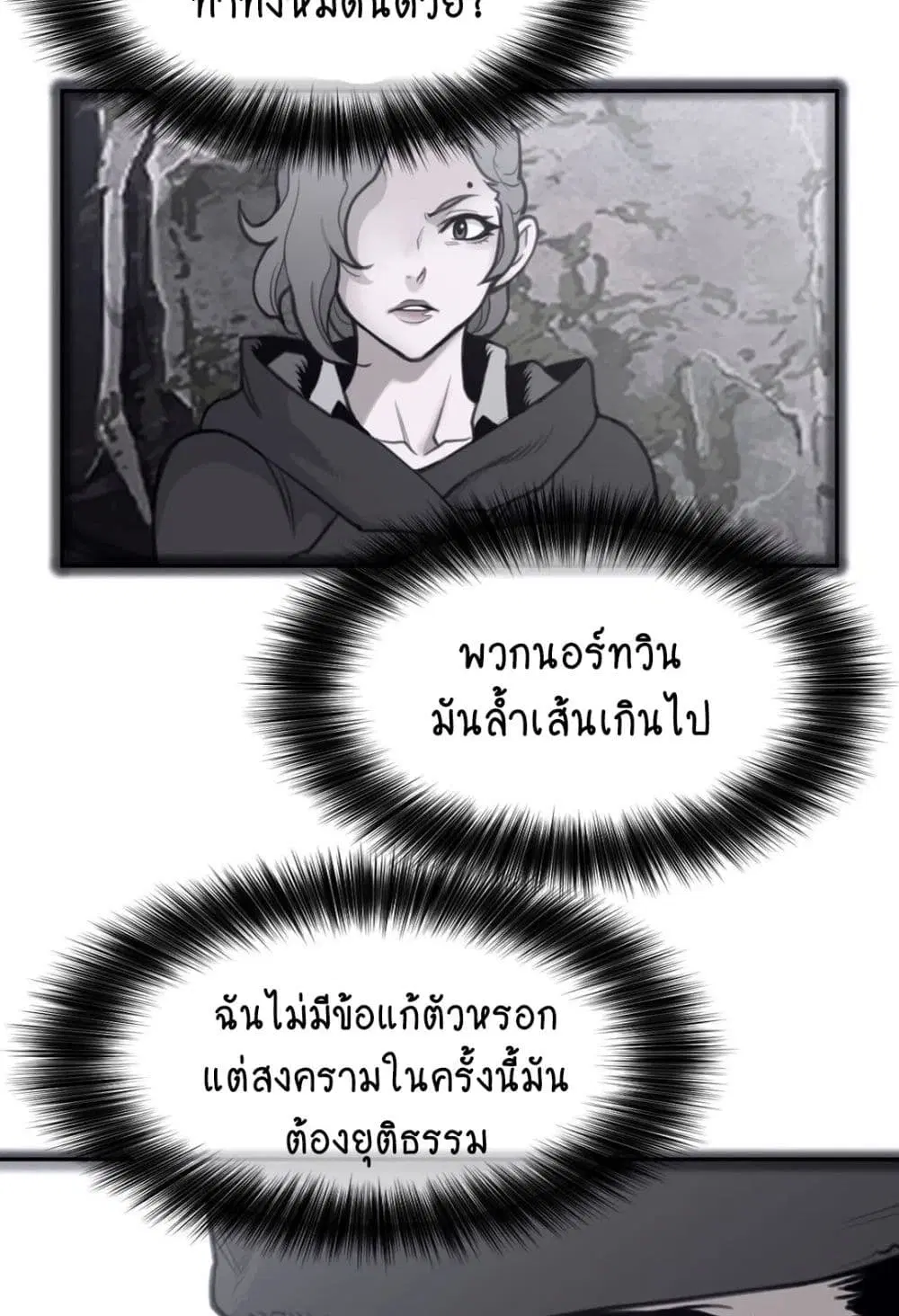 Perfect Half ตอนที่ 156 — หน้า 24 จาก 50
