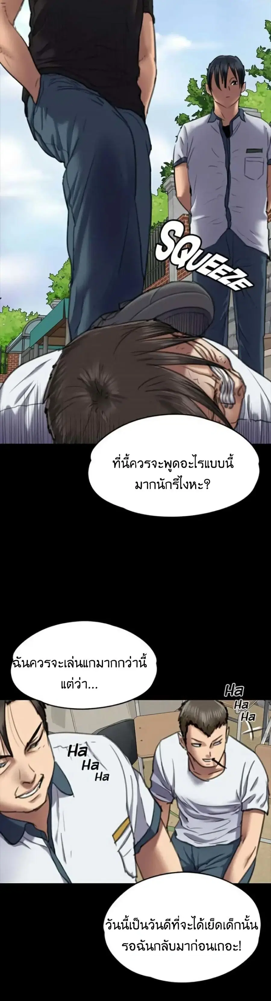 Queen Bee ตอนที่ 65 — หน้า 44 จาก 51