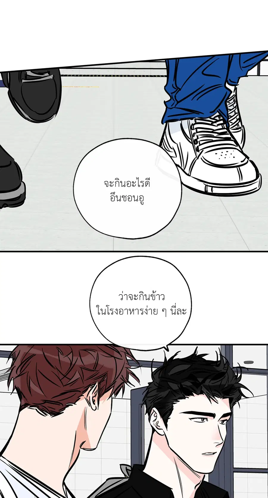 Lucky Paradise ตอนที่ 76 — หน้า 23 จาก 89
