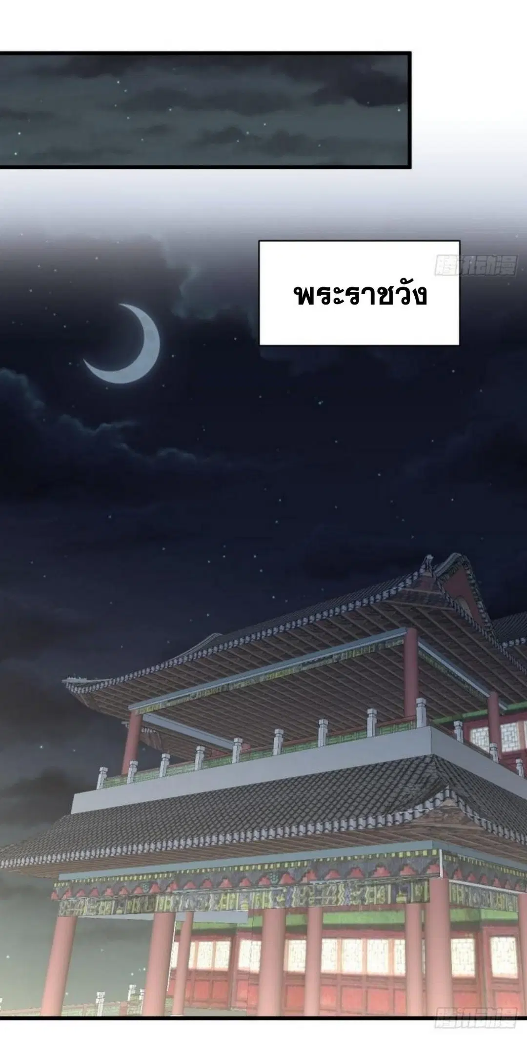 Immortal Swordsman in the Reverse World ตอนที่ 268 — หน้า 41 จาก 50