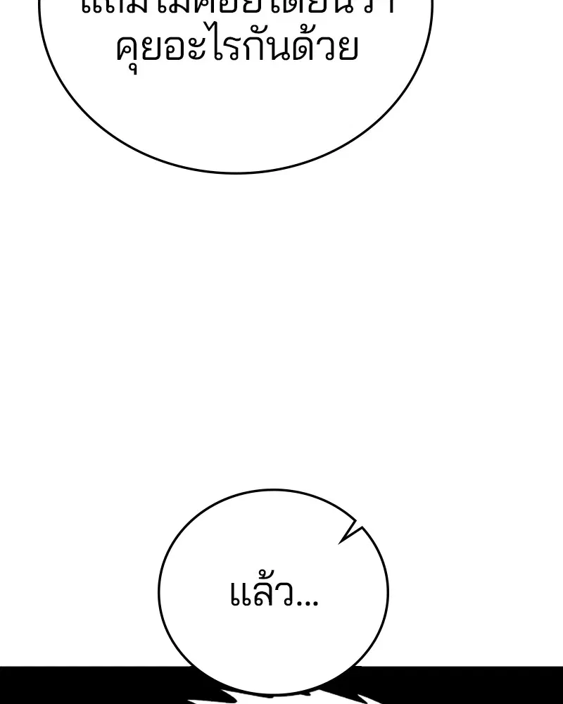 The Player ตอนที่ 139 — หน้า 33 จาก 161