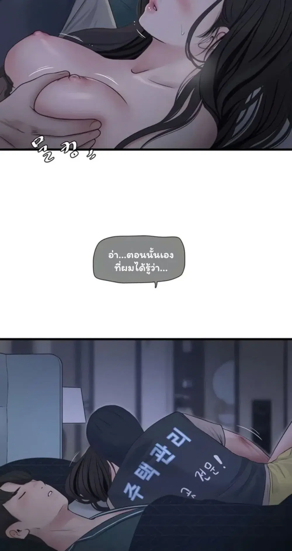 The Hole Diary ตอนที่ 111 — หน้า 36 จาก 50