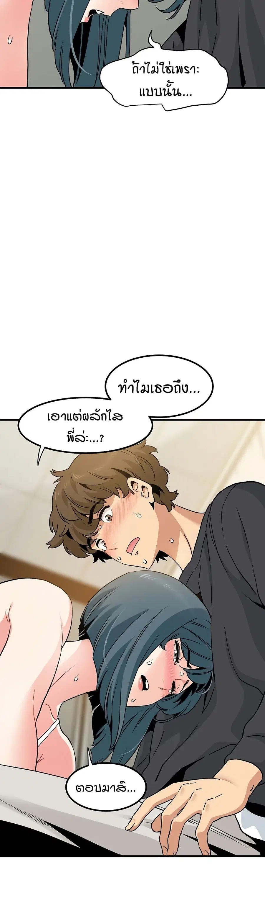 The Turning Point ตอนที่ 16 — หน้า 11 จาก 50