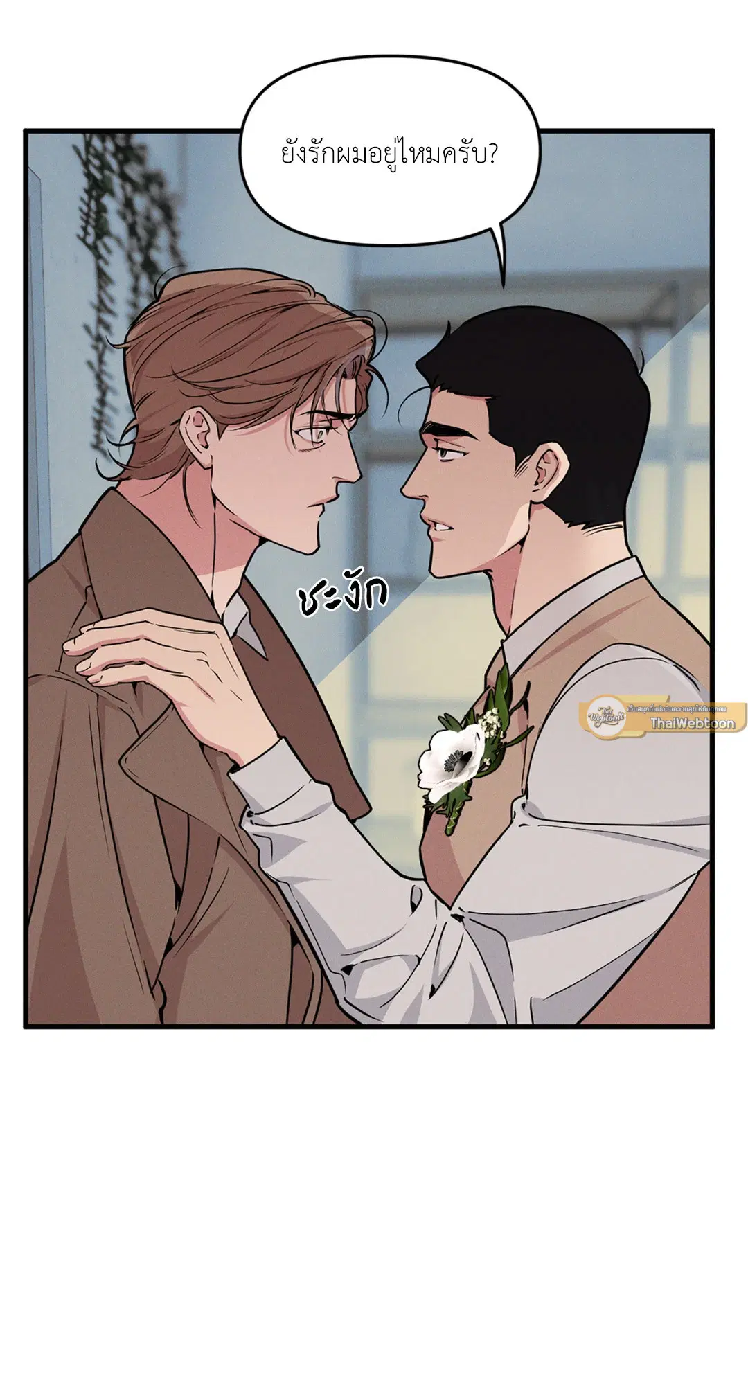 Full Volume ตอนที่ 76.52 — หน้า 47 จาก 62