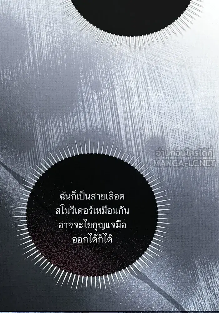 To My Husband’s Mistress ตอนที่ 111 — หน้า 45 จาก 126