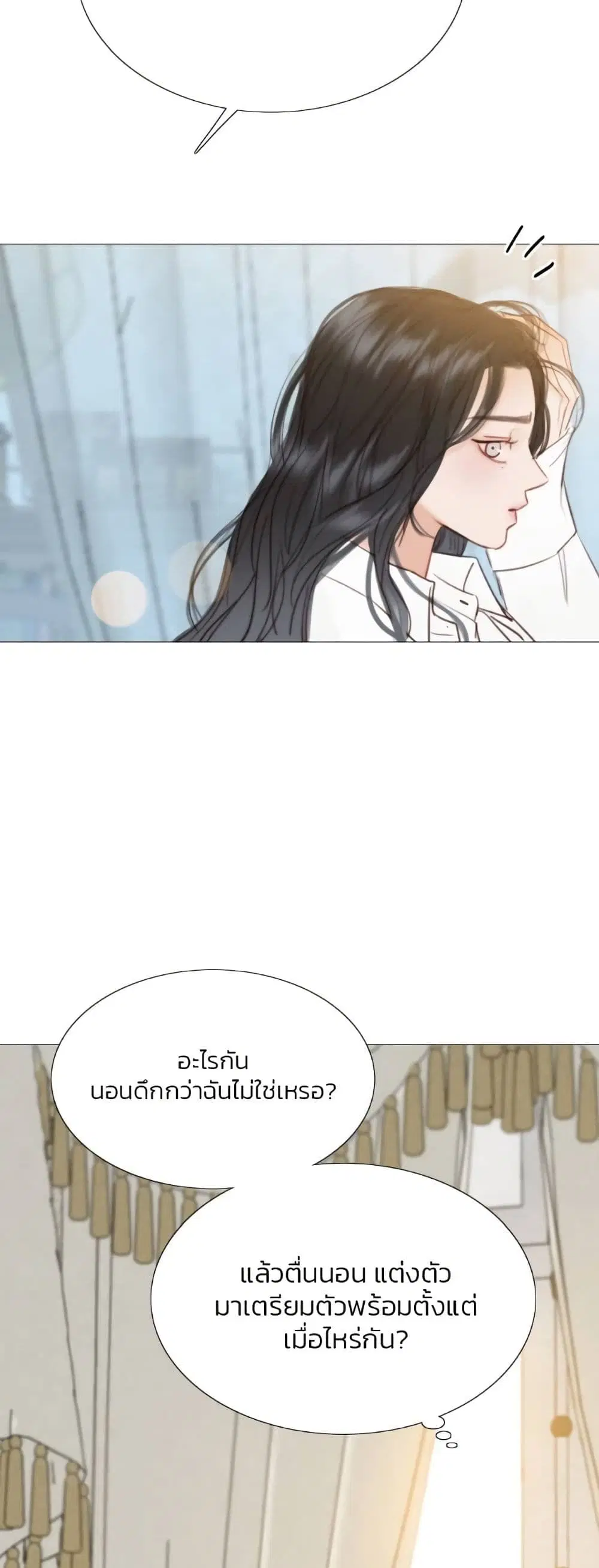 Serena ตอนที่ 32 — หน้า 46 จาก 62