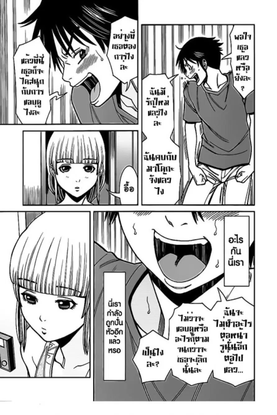 Nozoki Ana ตอนที่ 58 — หน้า 12 จาก 20