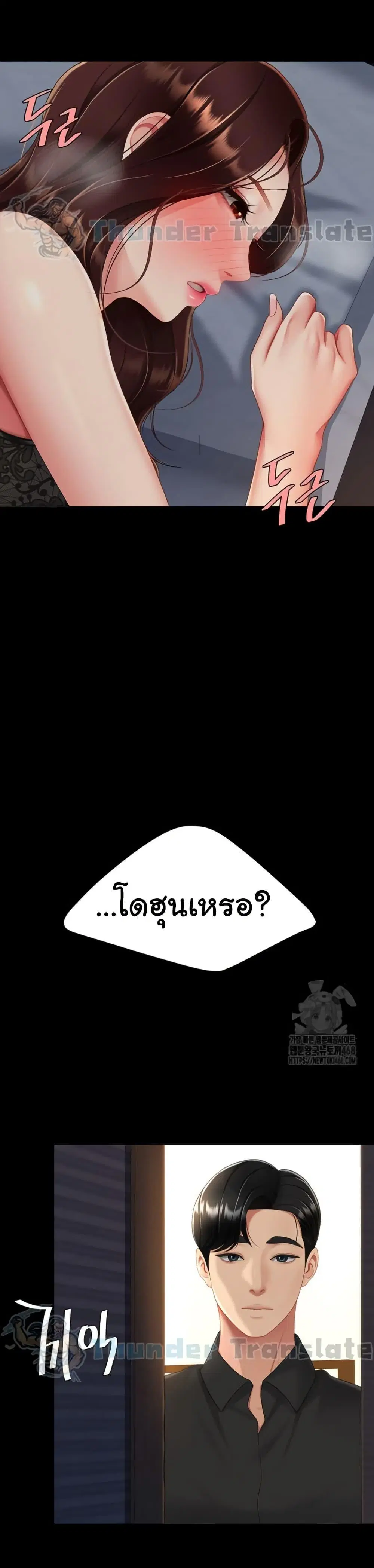 Go Ahead Mom ตอนที่ 96 — หน้า 57 จาก 60