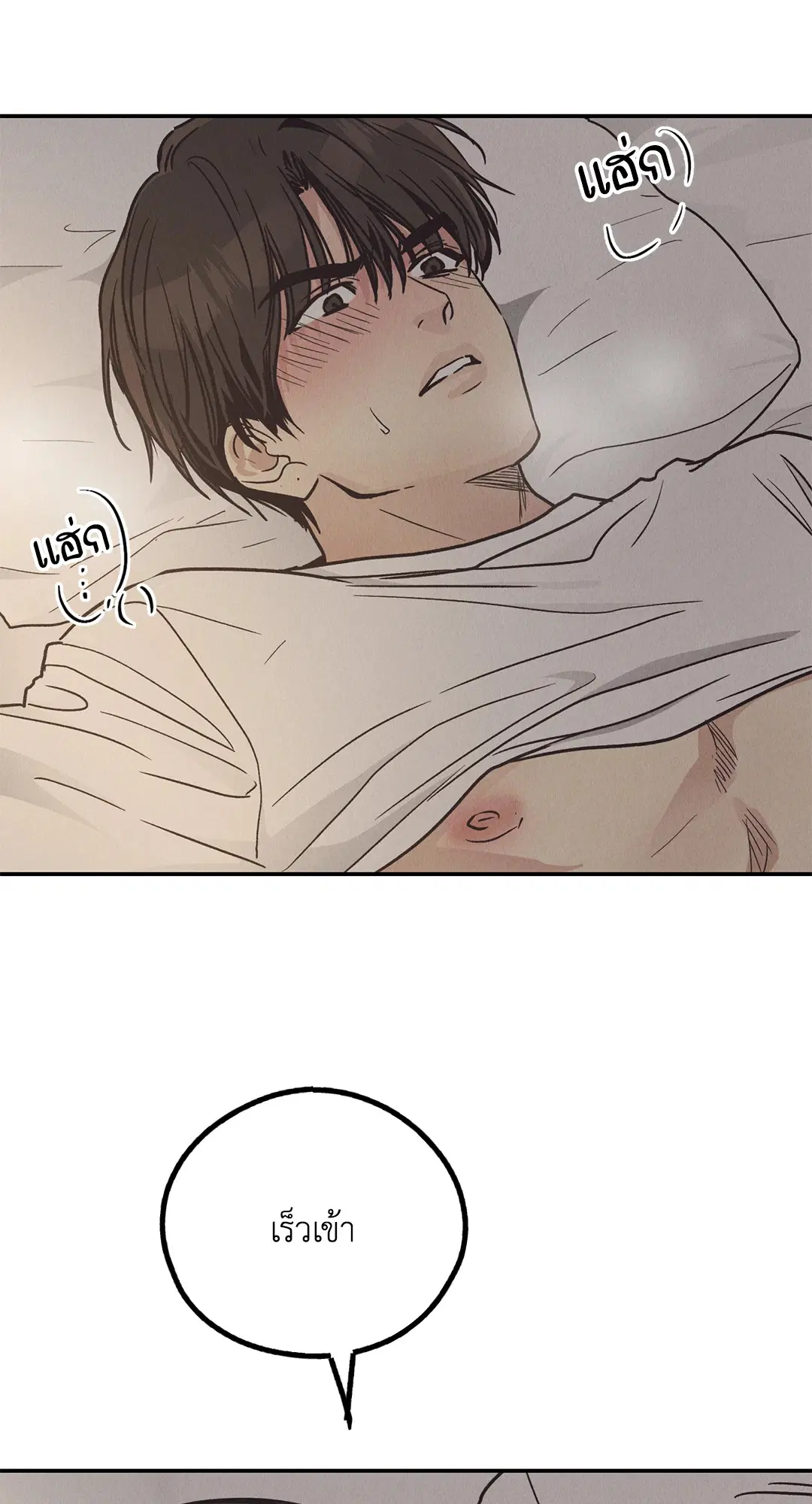 PAYBACK ตอนที่ 63 — หน้า 55 จาก 86