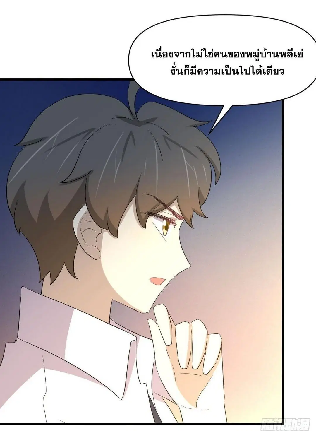 Immortal Swordsman in the Reverse World ตอนที่ 352 — หน้า 21 จาก 49