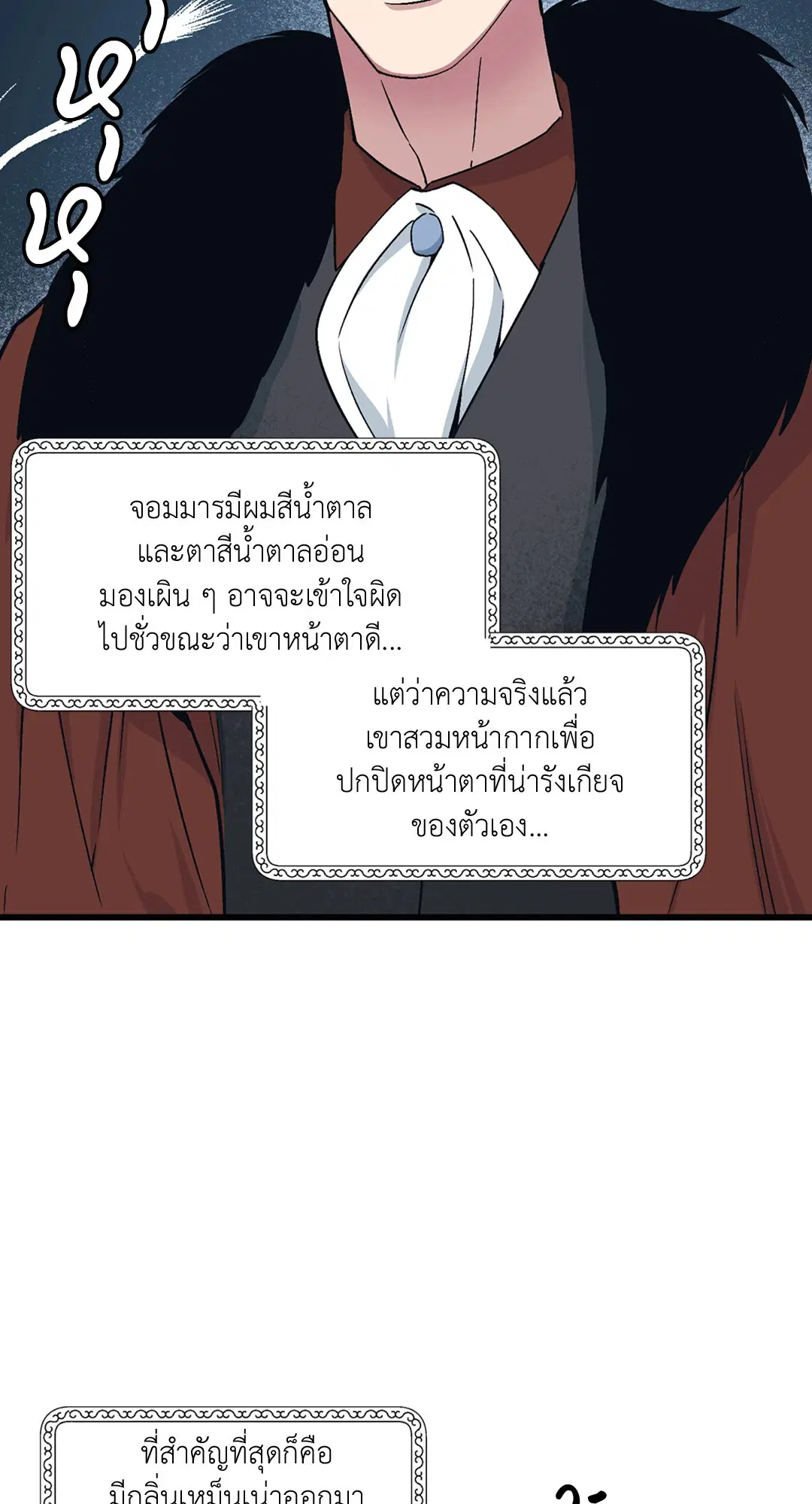 Full Volume ตอนที่ 36 — หน้า 44 จาก 59