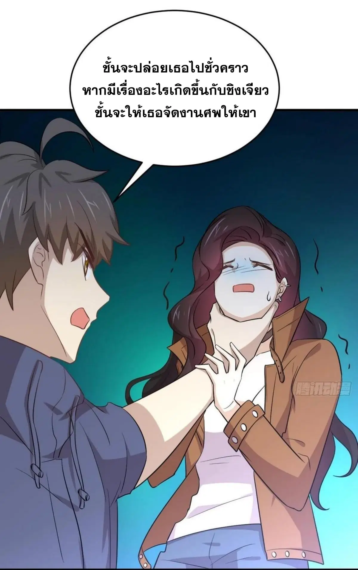 Immortal Swordsman in the Reverse World ตอนที่ 188 — หน้า 22 จาก 34