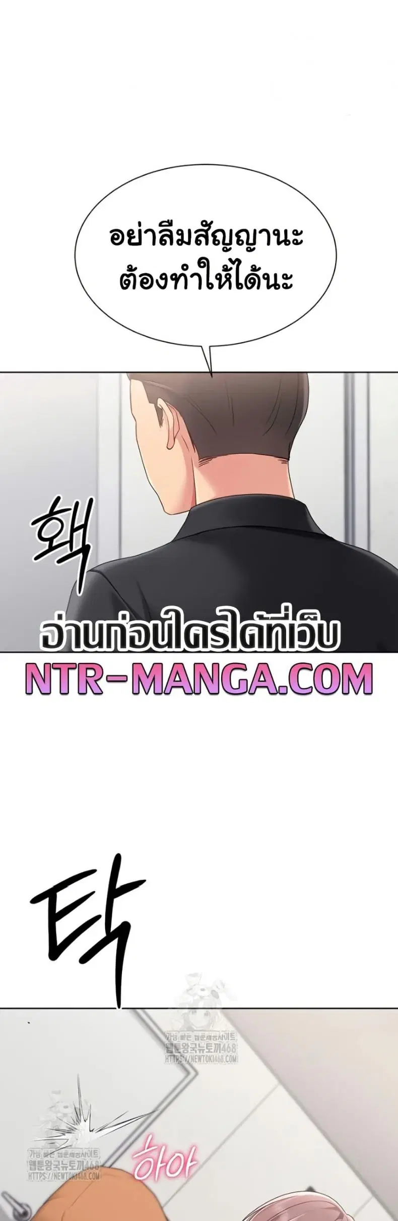Set It! ตอนที่ 65 — หน้า 2 จาก 50