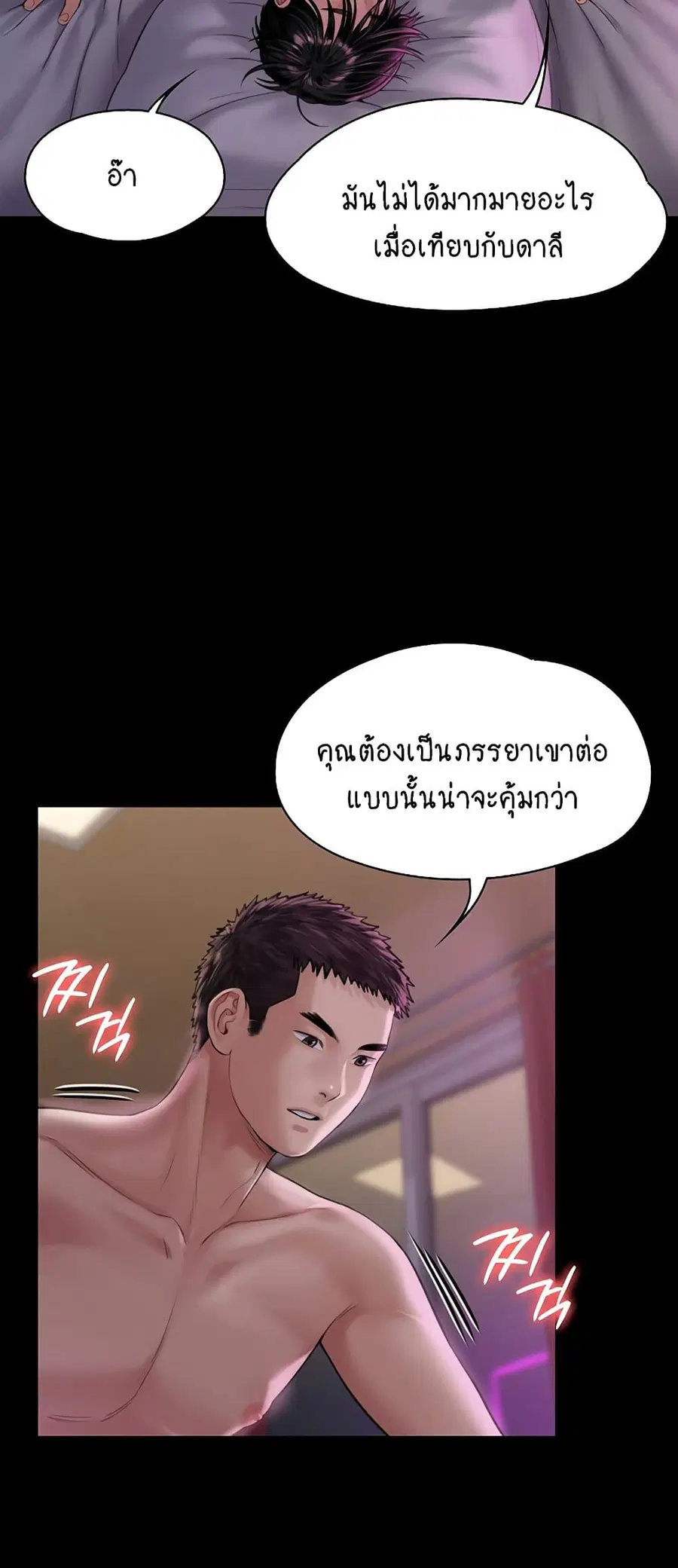 Queen Bee ตอนที่ 164 — หน้า 22 จาก 75