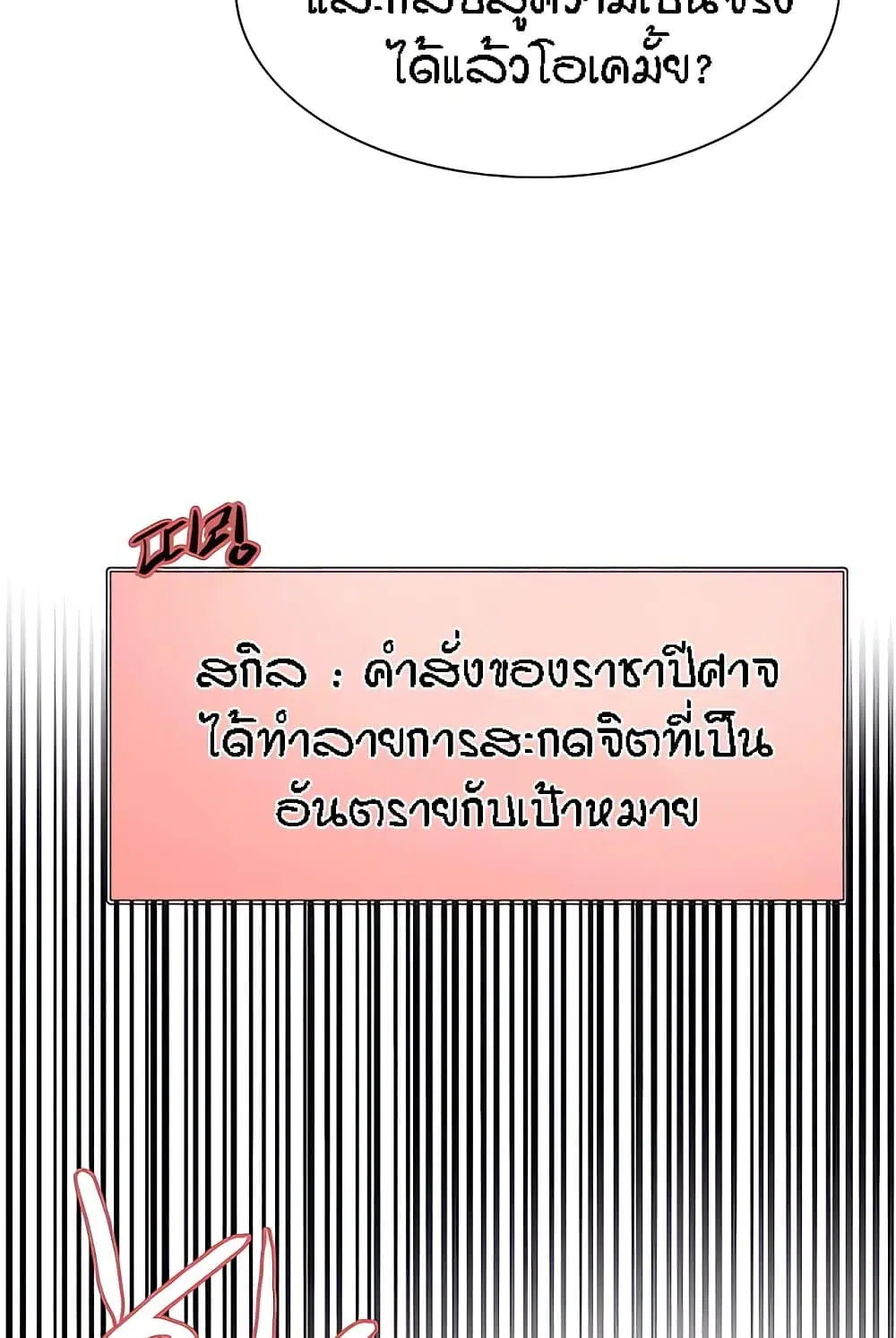 Sex-Stop Watch ตอนที่ 112 — หน้า 35 จาก 92