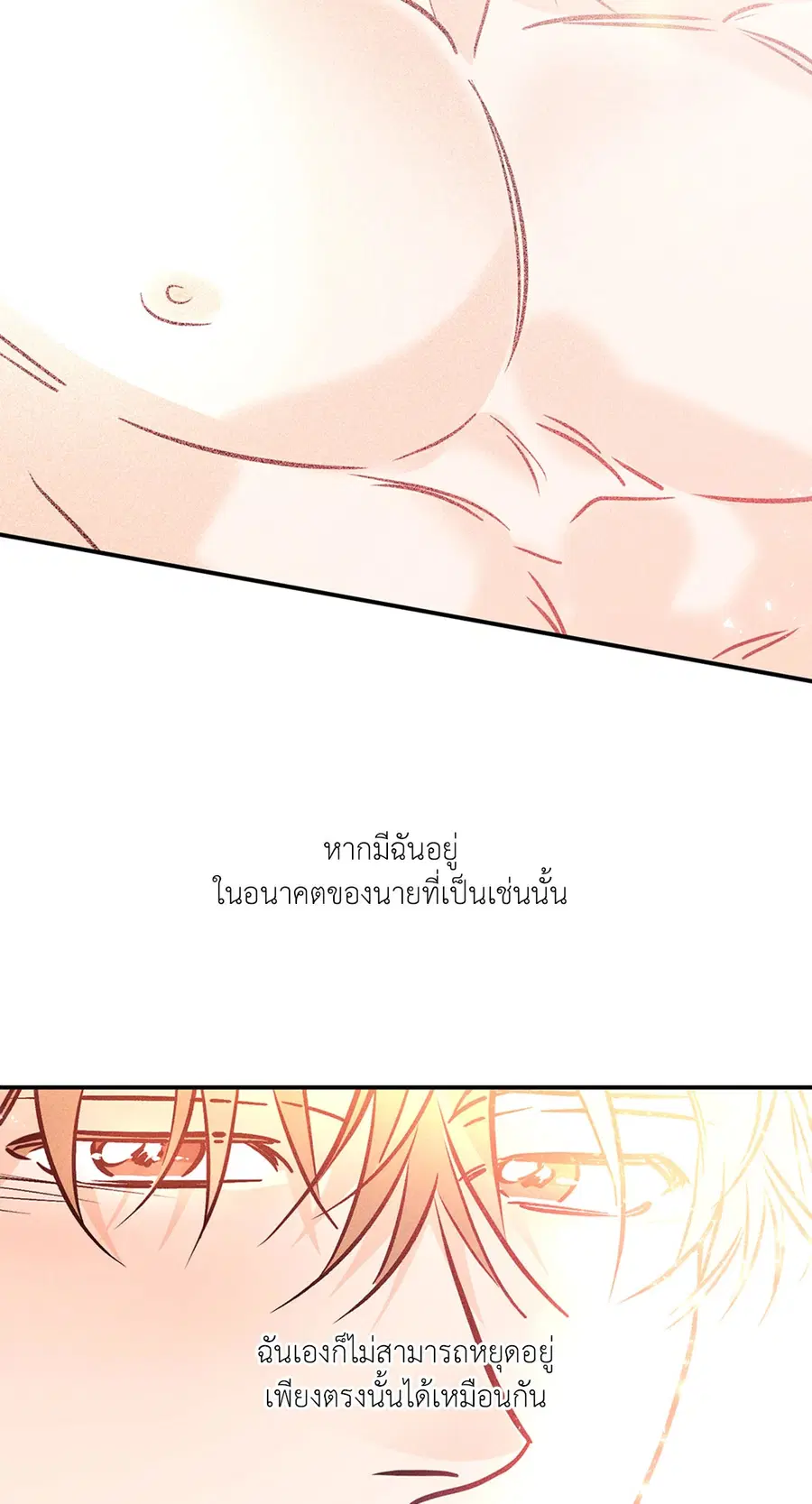 Lucky Paradise ตอนที่ 81.38 — หน้า 39 จาก 68