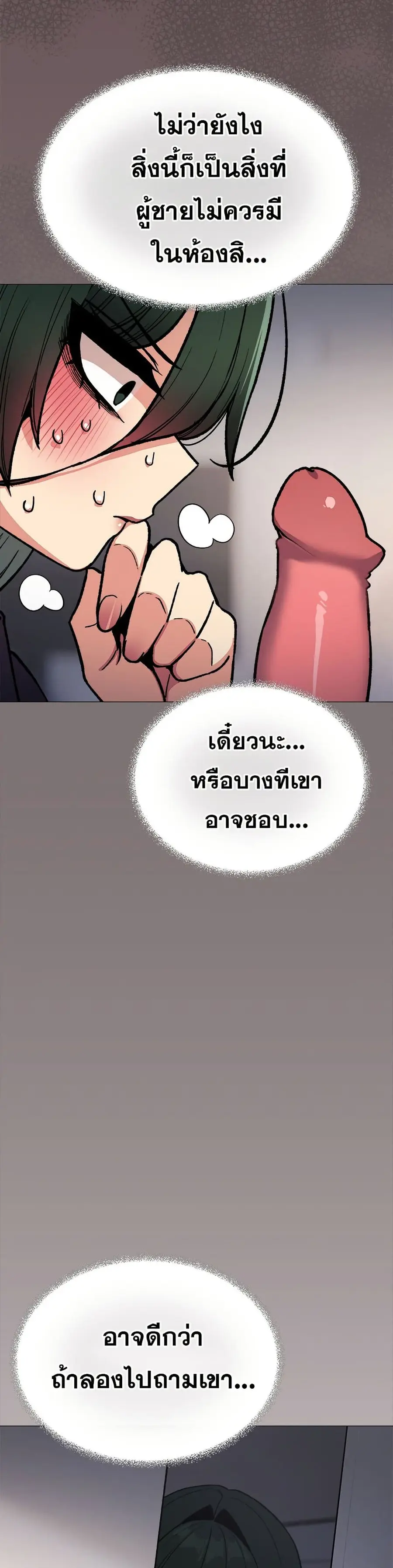 Stop Smoking ตอนที่ 49 — หน้า 12 จาก 53