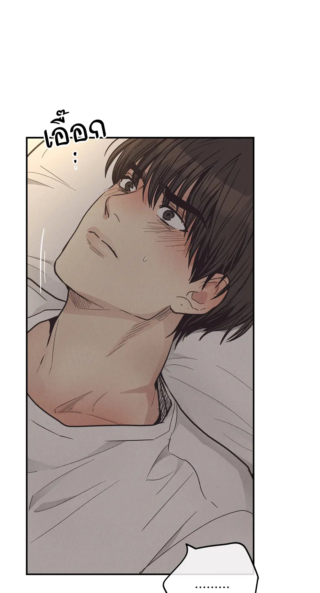 PAYBACK ตอนที่ 64 — หน้า 18 จาก 91