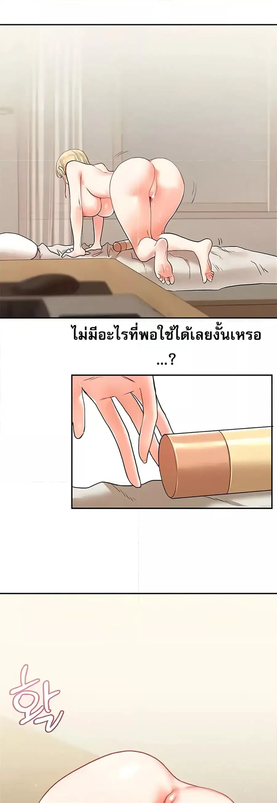 Relationship Reversal ตอนที่ 10 — หน้า 14 จาก 61