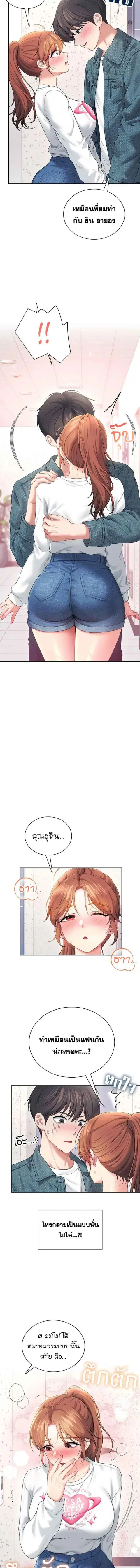 Wireless Onahole ตอนที่ 81 — หน้า 4 จาก 16