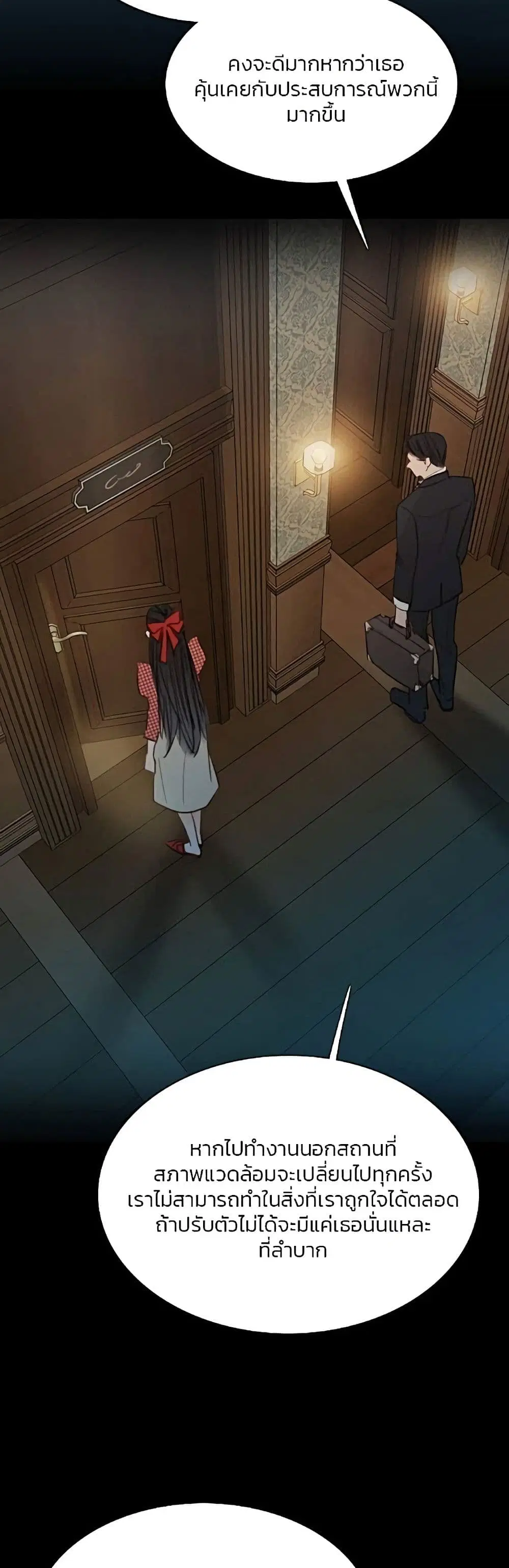 Serena ตอนที่ 27 — หน้า 17 จาก 62