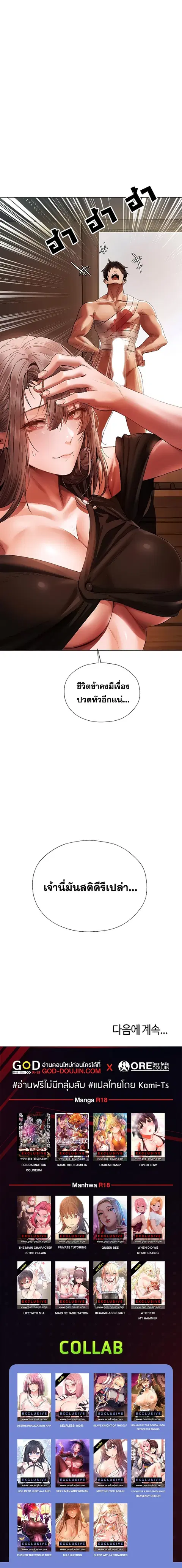 Milf Hunting in Another World ตอนที่ 17 — หน้า 24 จาก 24