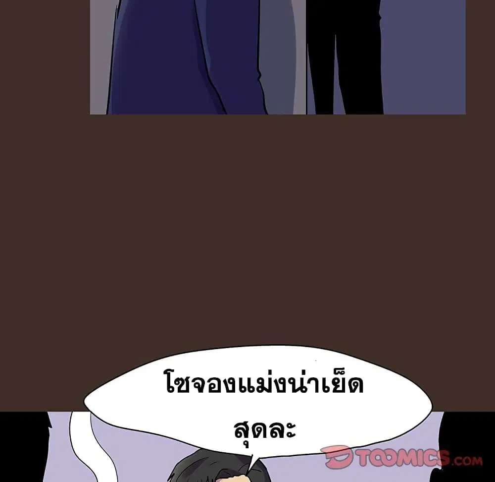 Project Utopia ตอนที่ 118 — หน้า 41 จาก 73