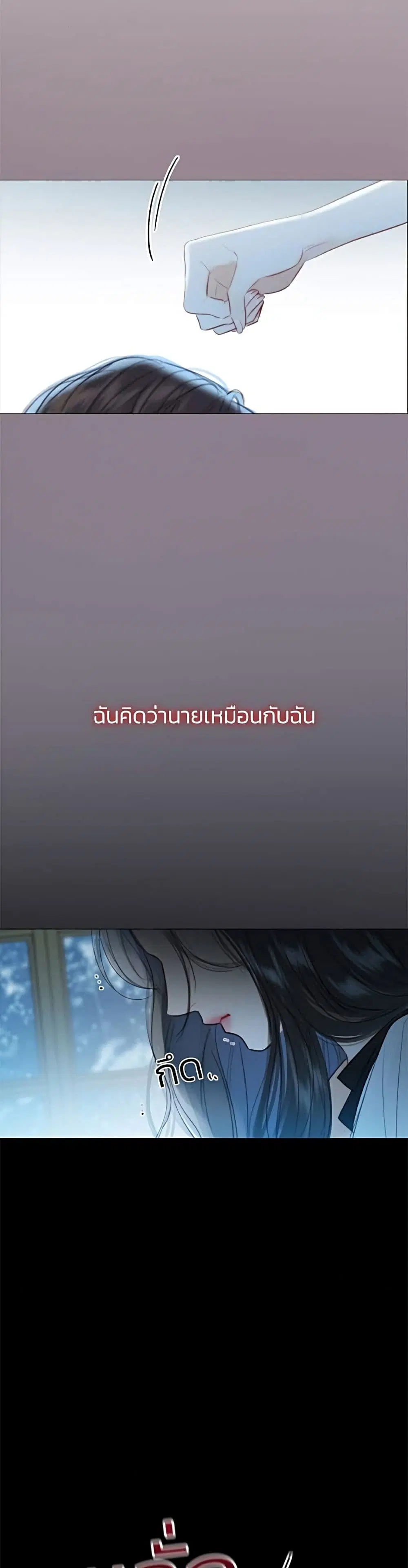 Serena ตอนที่ 36 — หน้า 41 จาก 52