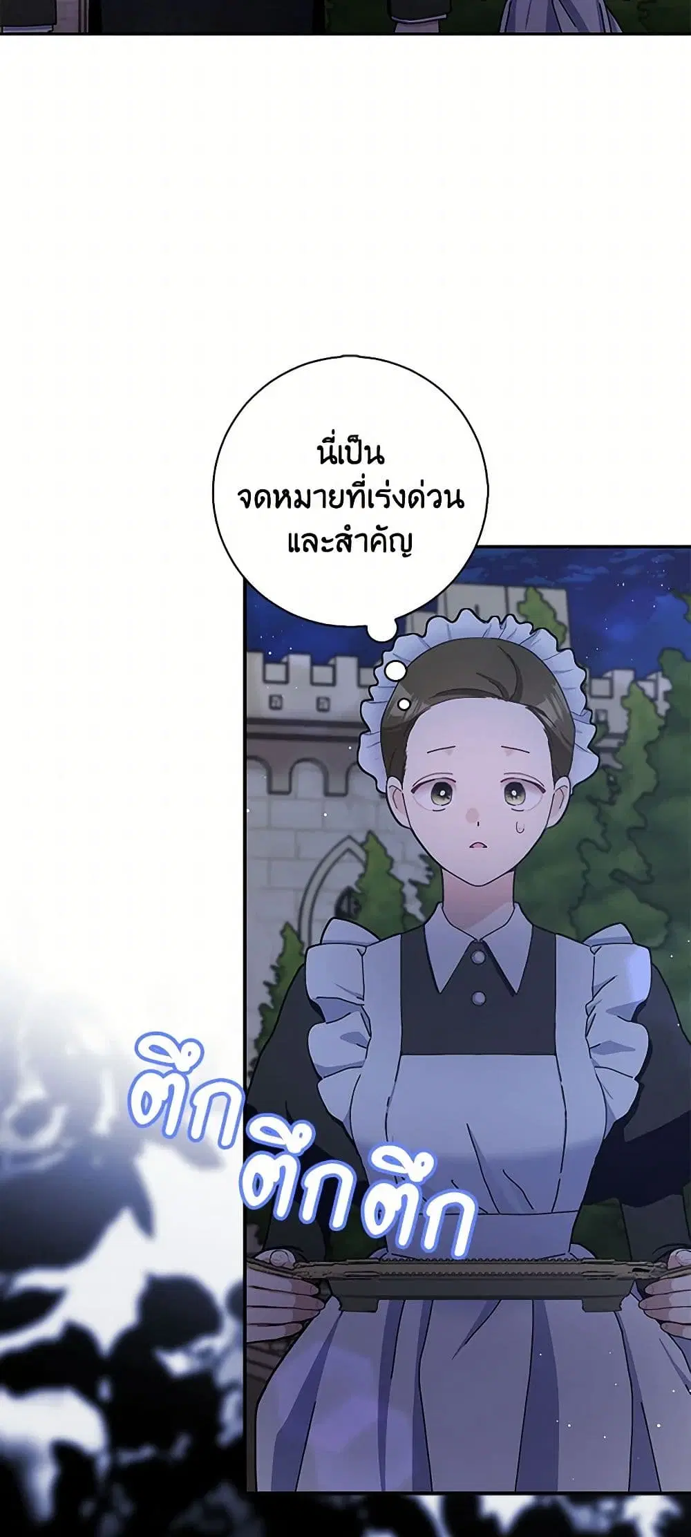 Please Marry Me Again! ตอนที่ 85 — หน้า 16 จาก 43
