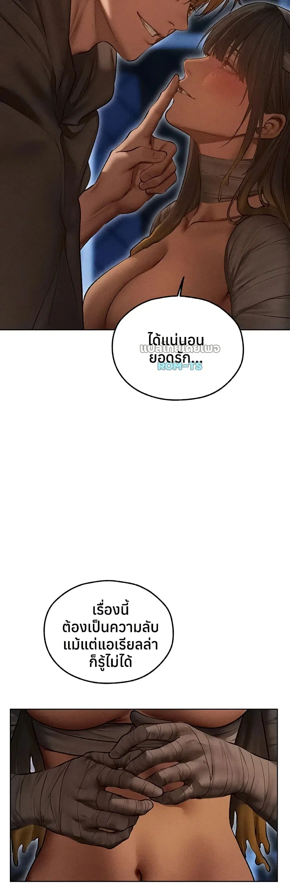 Milf Hunting in Another World ตอนที่ 112 — หน้า 28 จาก 50