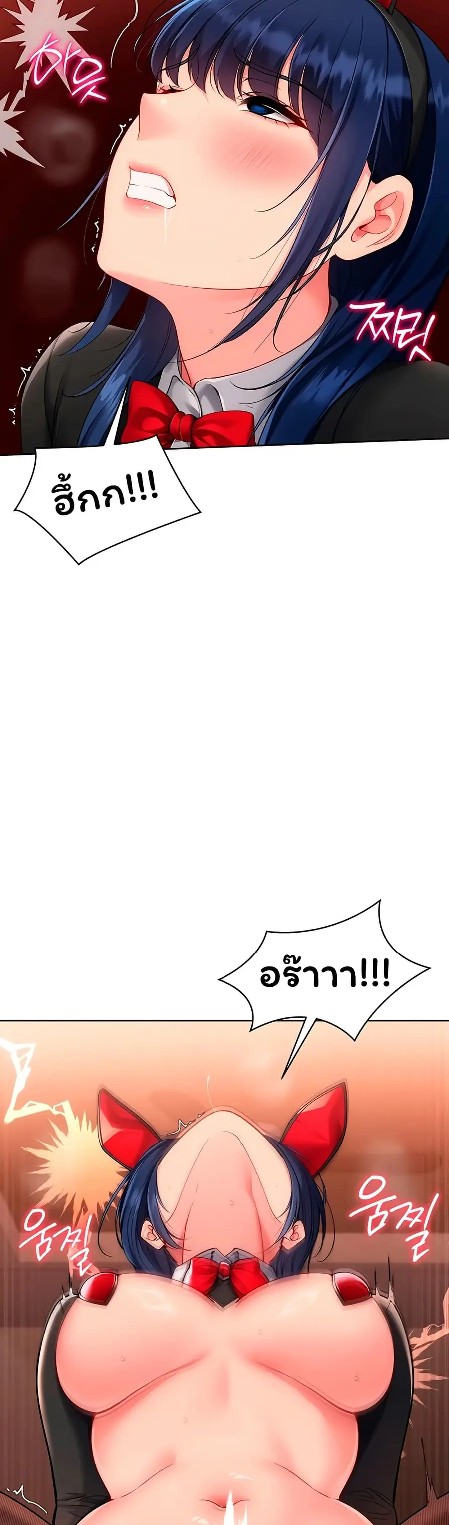 Set Up ตอนที่ 96 — หน้า 18 จาก 51