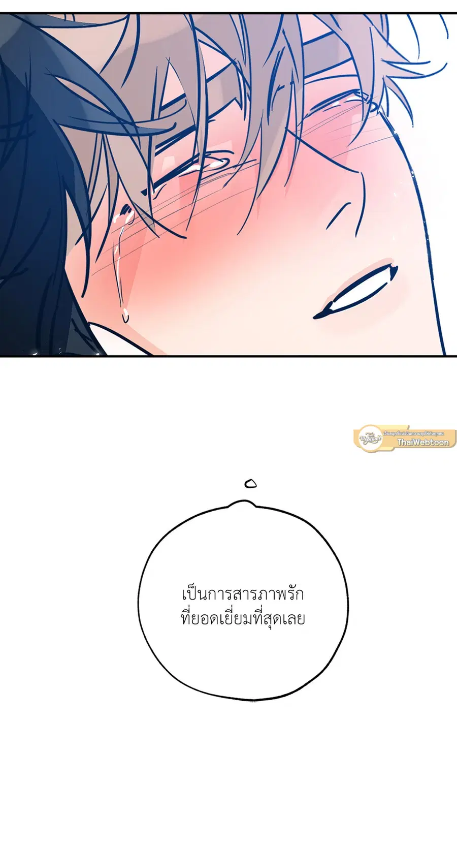 Lucky Paradise ตอนที่ 81.13 — หน้า 67 จาก 68