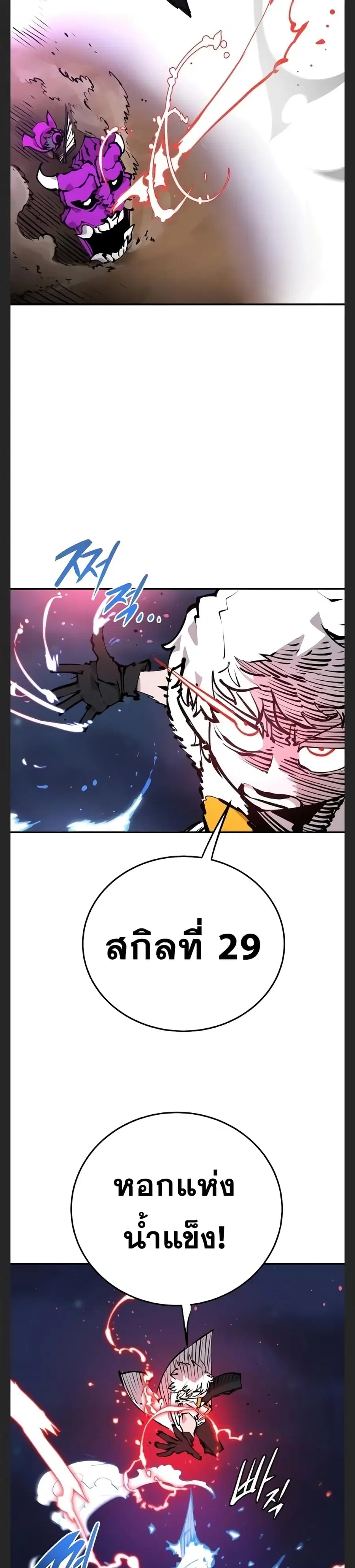 The Player ตอนที่ 104 — หน้า 31 จาก 40