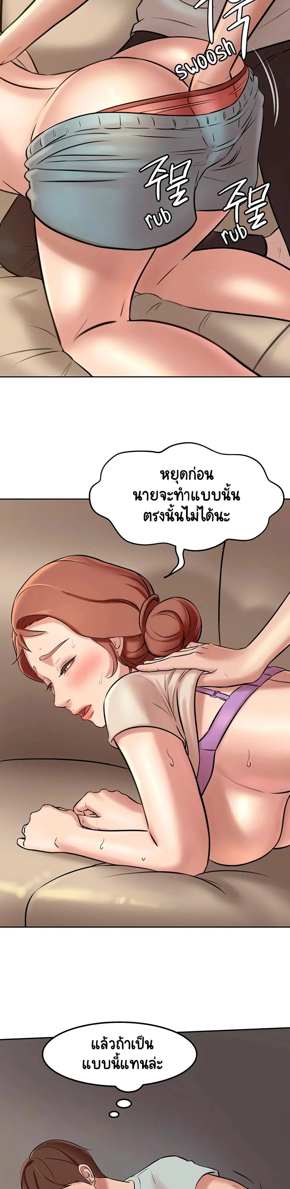 Panty Note ตอนที่ 6 — หน้า 33 จาก 40