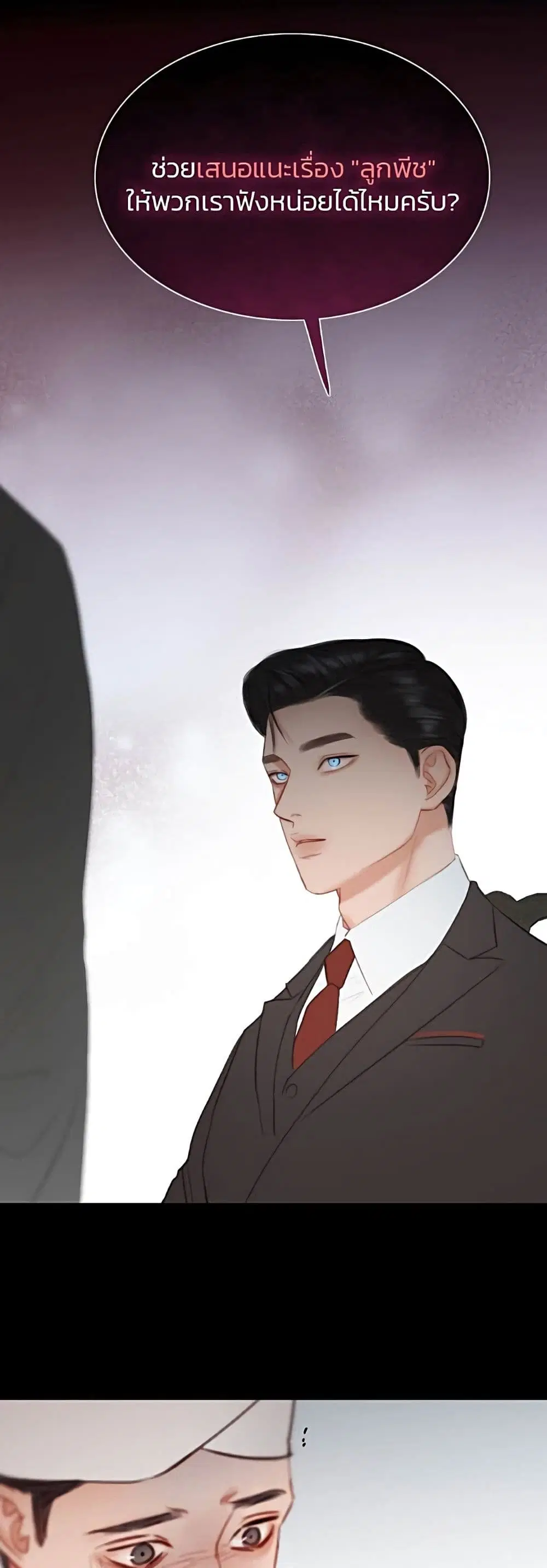 Serena ตอนที่ 34 — หน้า 20 จาก 62