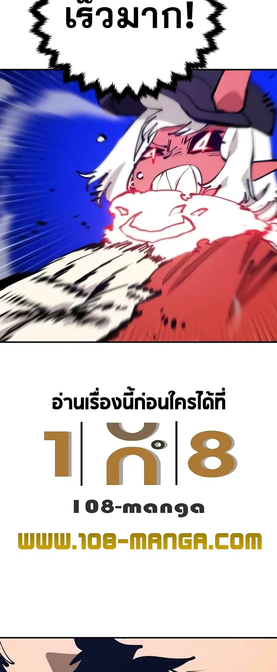 The Player ตอนที่ 103 — หน้า 50 จาก 80