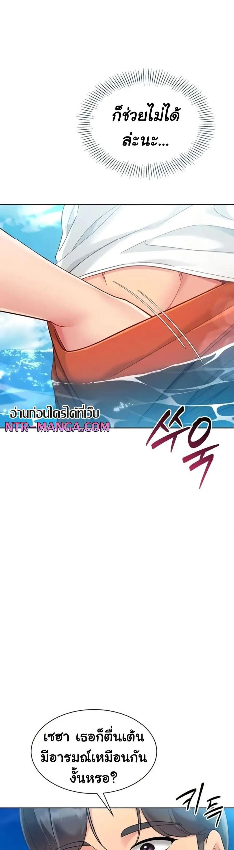 Set Up ตอนที่ 68 — หน้า 14 จาก 51