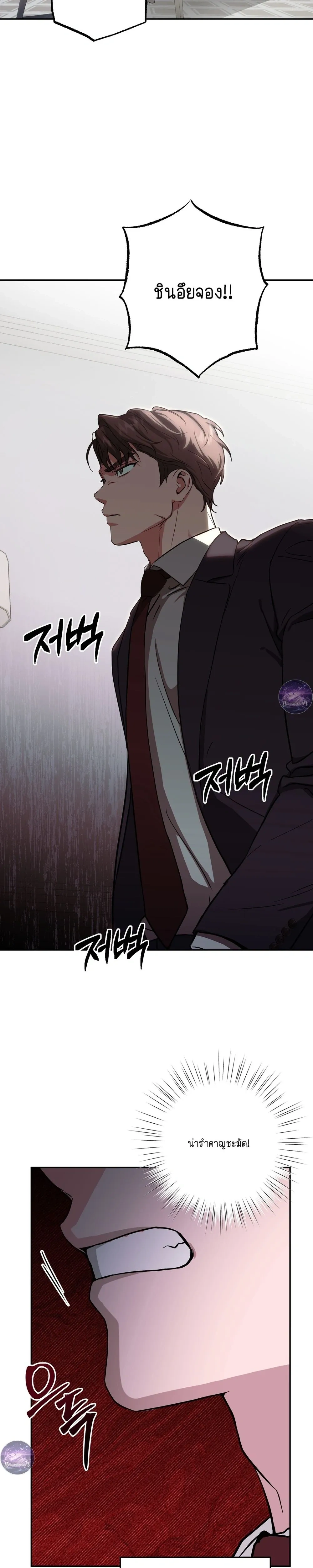 Dangerous Man’s Game – เกมอันตรายของนายคลั่งรัก ตอนที่ 1 — หน้า 12 จาก 27