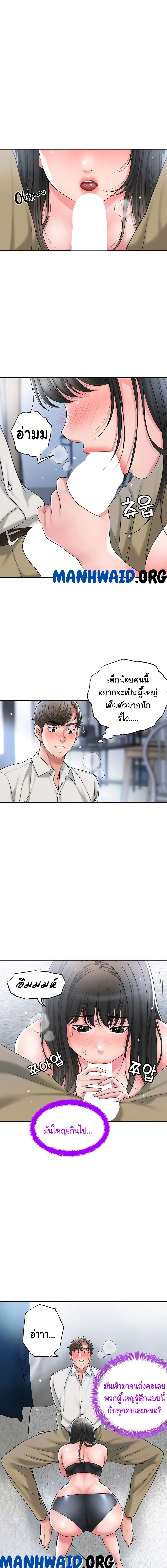 New Town ตอนที่ 30 — หน้า 7 จาก 22