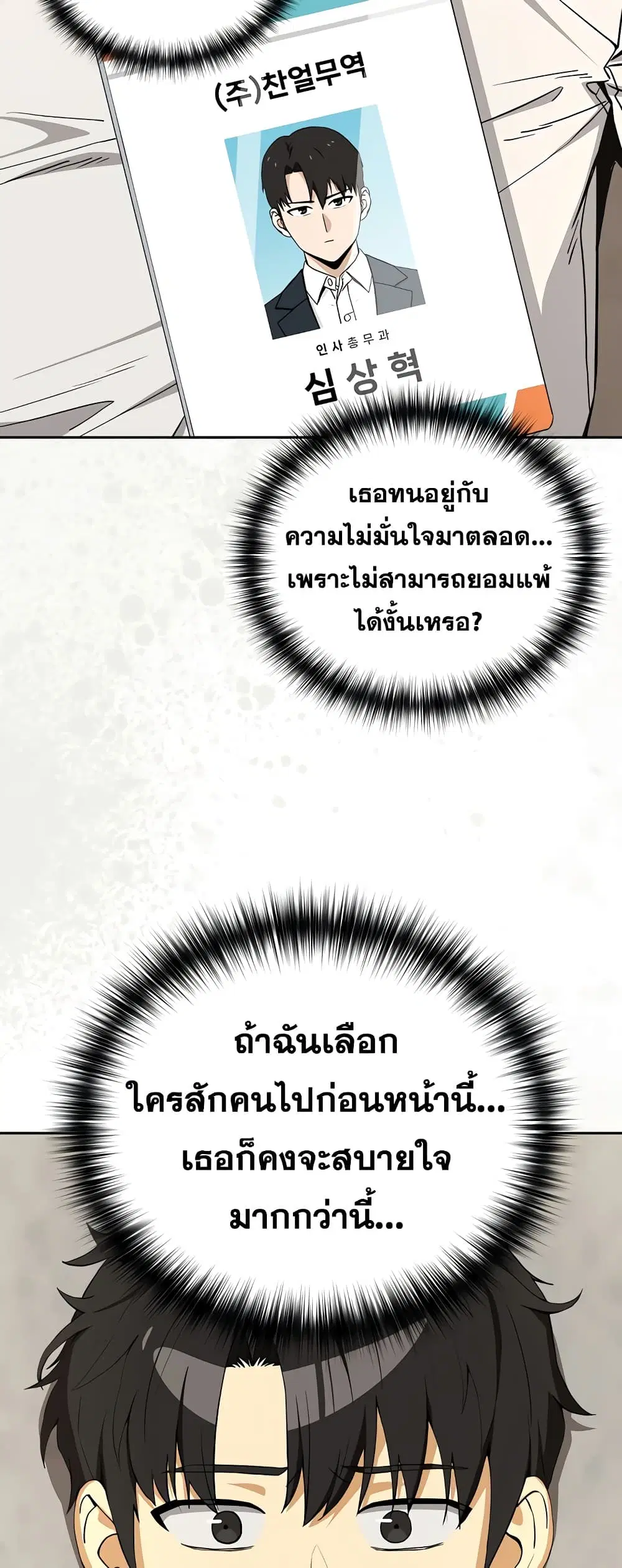 After Work Love Affairs ตอนที่ 123 — หน้า 43 จาก 53