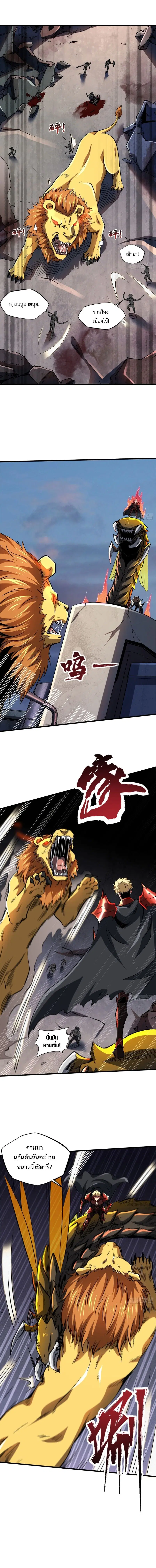 Super God Gene ตอนที่ 129 — หน้า 4 จาก 7