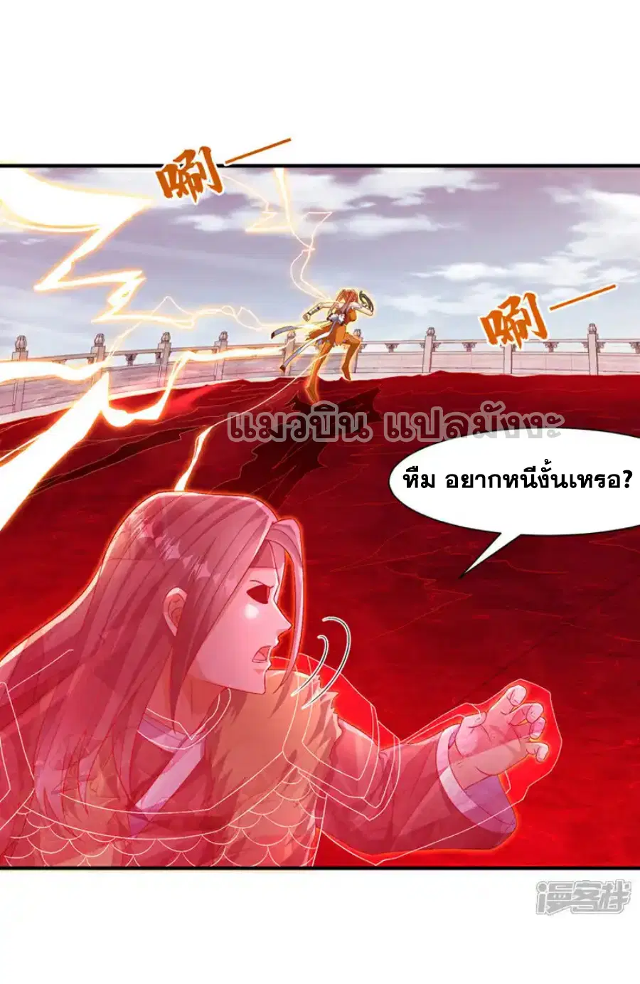 Wu Ni ตอนที่ 528 — หน้า 10 จาก 35