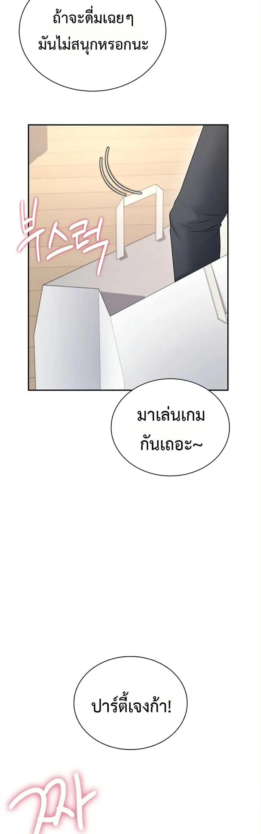 Wireless Onahole ตอนที่ 98 — หน้า 19 จาก 50
