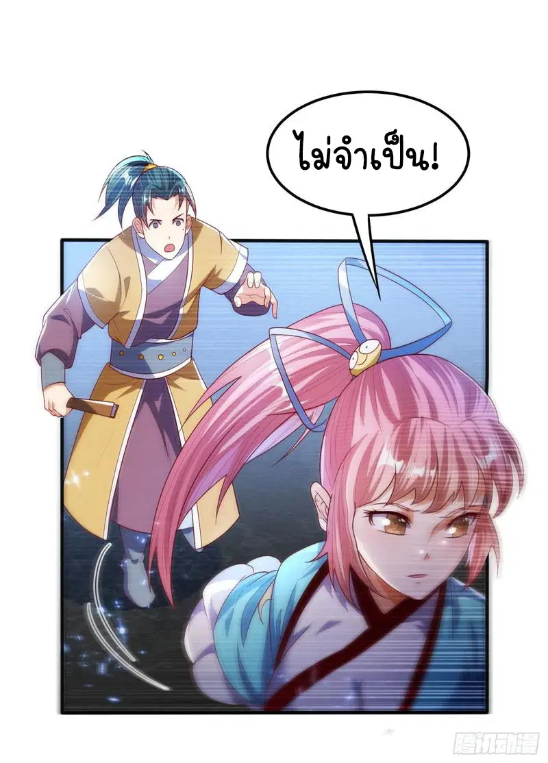 Wu Ni ตอนที่ 73 — หน้า 14 จาก 39