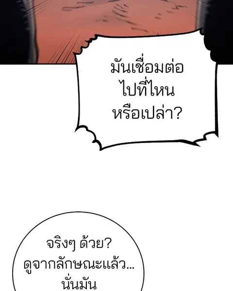 The Player ตอนที่ 32 — หน้า 12 จาก 146