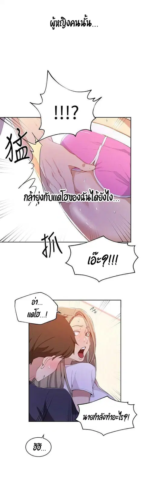 Secret Class ตอนที่ 33 — หน้า 22 จาก 36