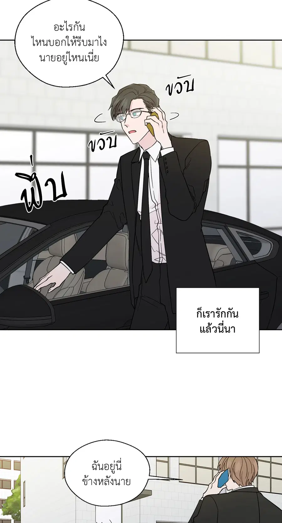A Man of Virtue ตอนที่ 81 — หน้า 38 จาก 42