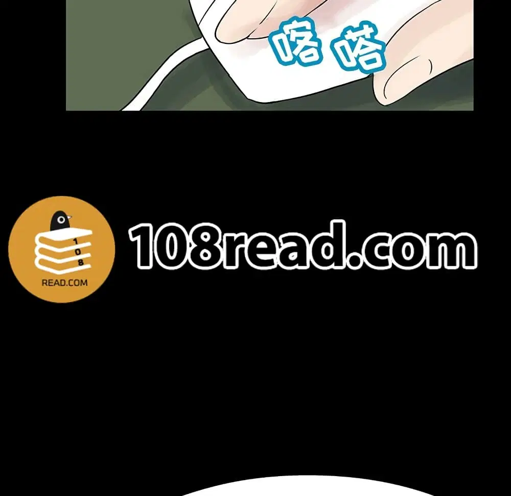 Project Utopia ตอนที่ 125 — หน้า 87 จาก 99